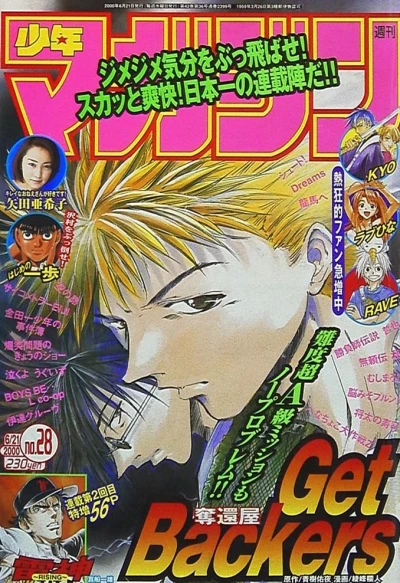 Cover of No. 28, 2000