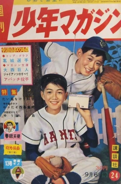 Cover of No. 24, 1959