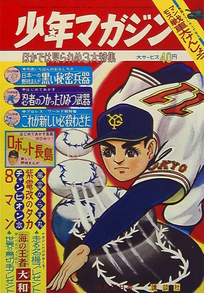 Cover of No. 44, 1963