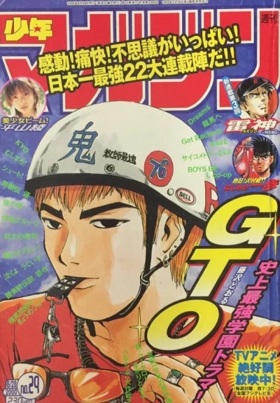 Cover of No. 29, 2000