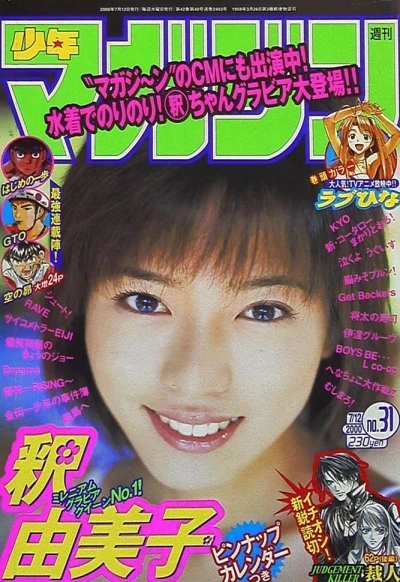 Cover of No. 31, 2000
