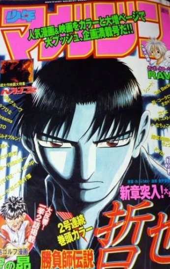 Cover of No. 32, 2000