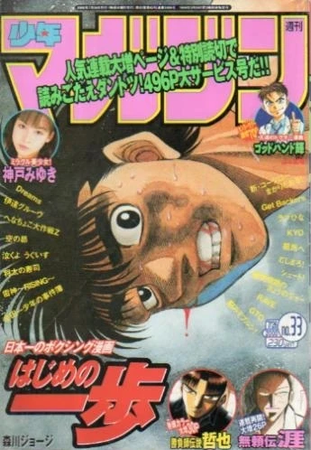 Cover of No. 33, 2000