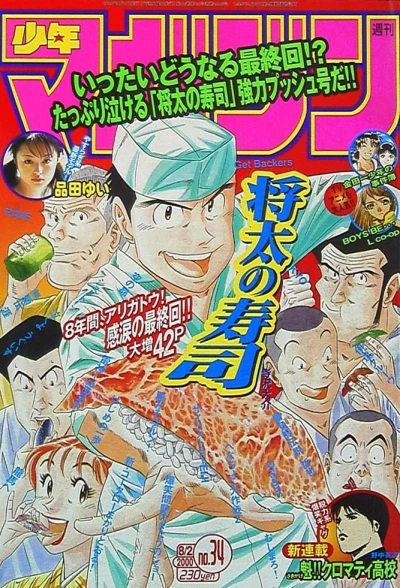 Cover of No. 34, 2000