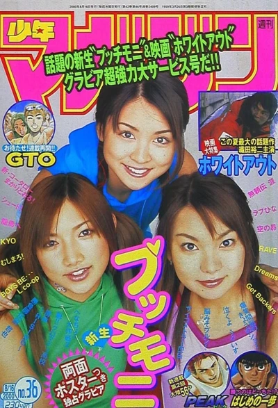 Cover of No. 36, 2000