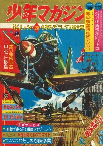 Cover of No. 45, 1963