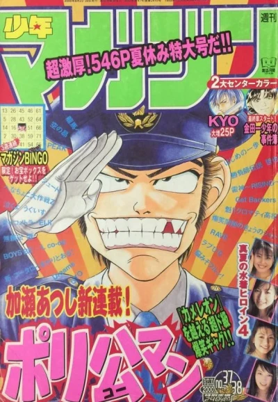 Cover of No. 37-38, 2000