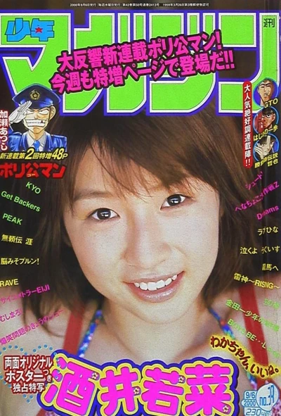 Cover of No. 39, 2000