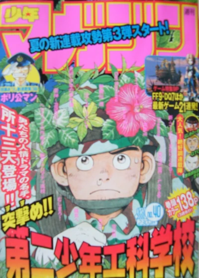 Cover of No. 40, 2000