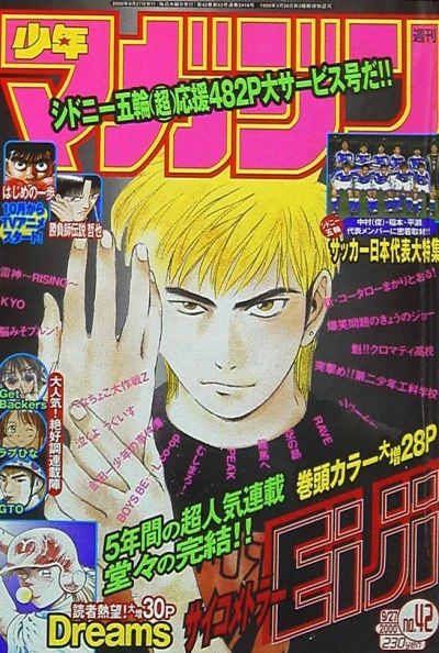 Cover of No. 42, 2000