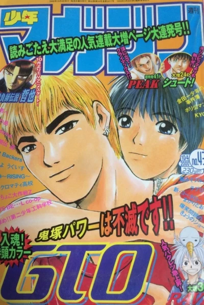 Cover of No. 43, 2000