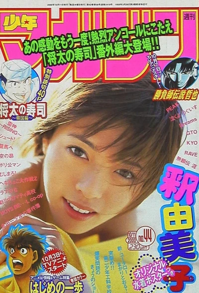 Cover of No. 44, 2000