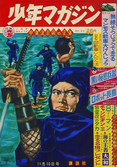 Cover of No. 46, 1963