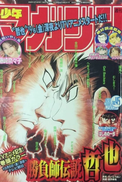 Cover of No. 45, 2000