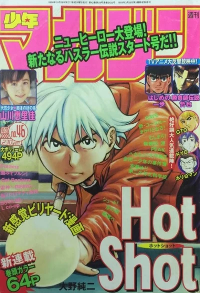 Cover of No. 46, 2000