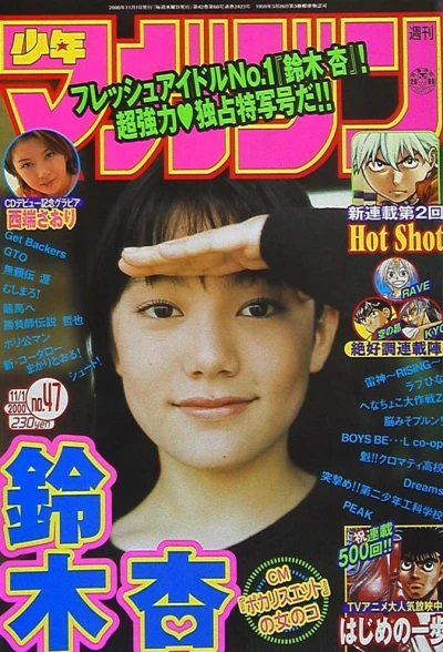 Cover of No. 47, 2000
