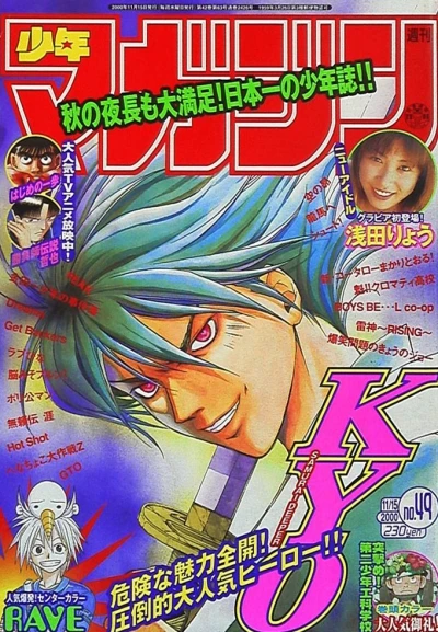 Cover of No. 49, 2000