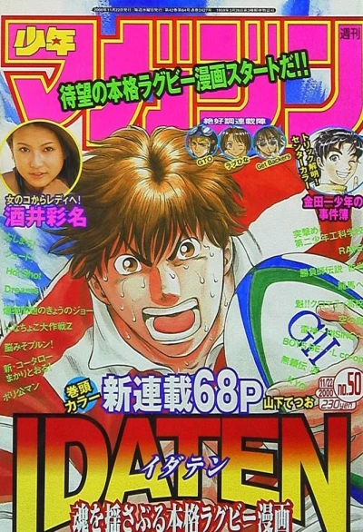 Cover of No. 50, 2000