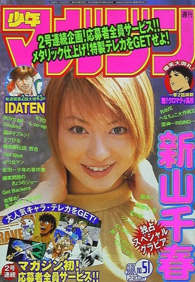Cover of No. 51, 2000