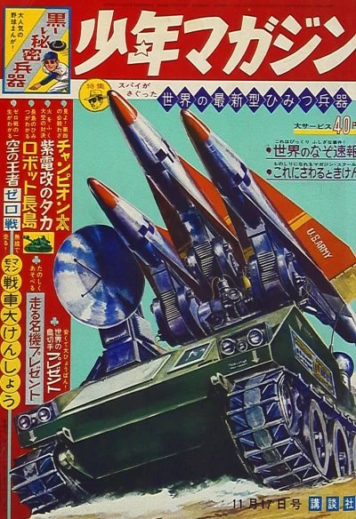 Cover of No. 47, 1963