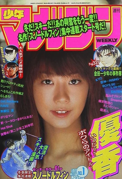 Cover of No. 1, 2001