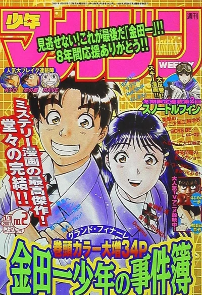 Cover of No. 2, 2001