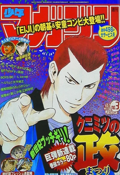 Cover of No. 3, 2001