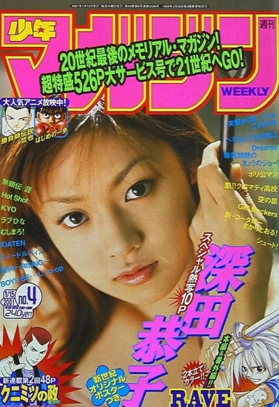 Cover of No. 4, 2001