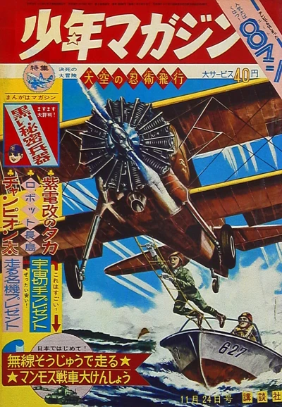 Cover of No. 48, 1963