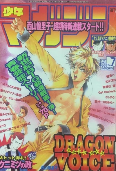 Cover of No. 7, 2001