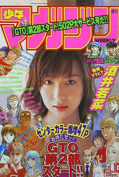 Cover of No. 10, 2001