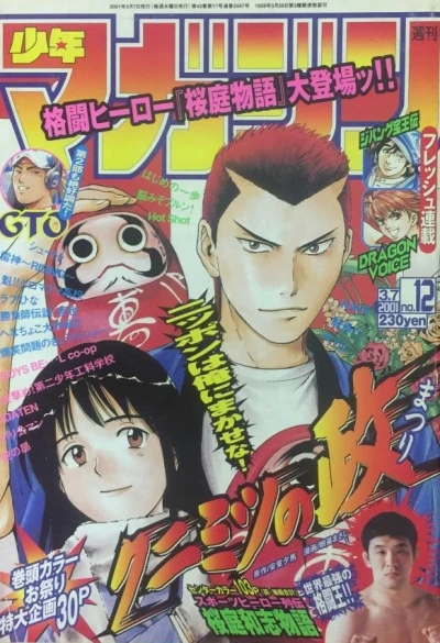 Cover of No. 12, 2001