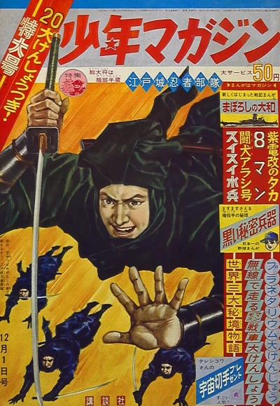 Cover of No. 49, 1963