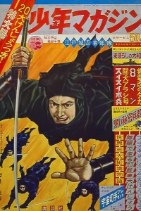 No. 49, 1963