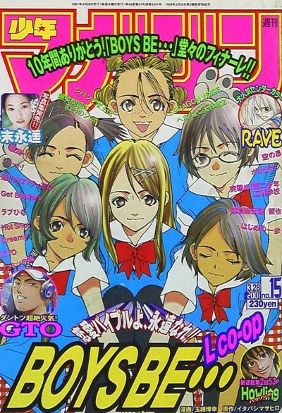 Cover of No. 15, 2001