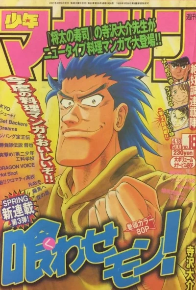 Cover of No. 18, 2001