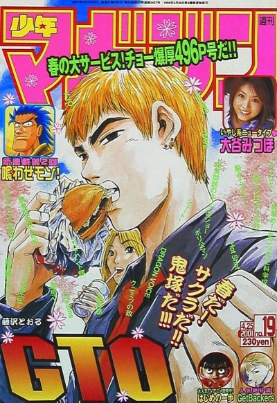 Cover of No. 19, 2001