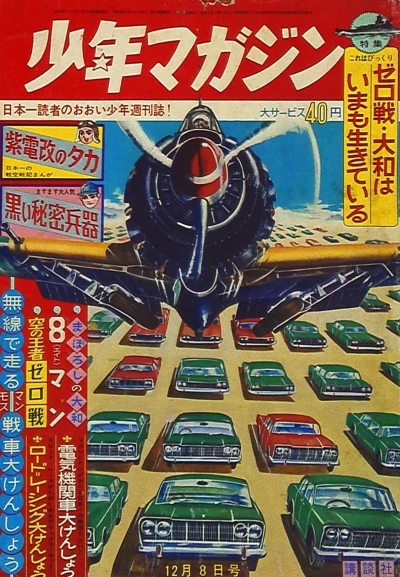 Cover of No. 50, 1963