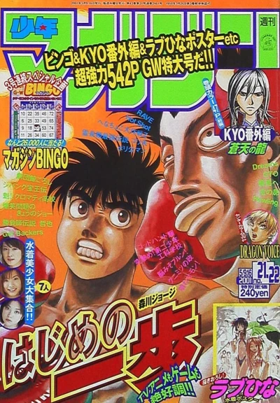 Cover of No. 21-22, 2001