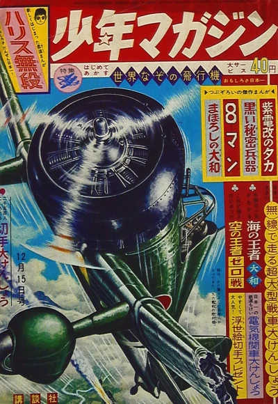 Cover of No. 51, 1963