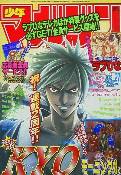 Cover of No. 27, 2001