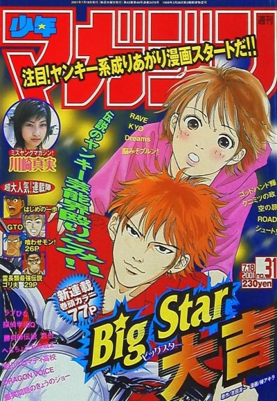 Cover of No. 31, 2001