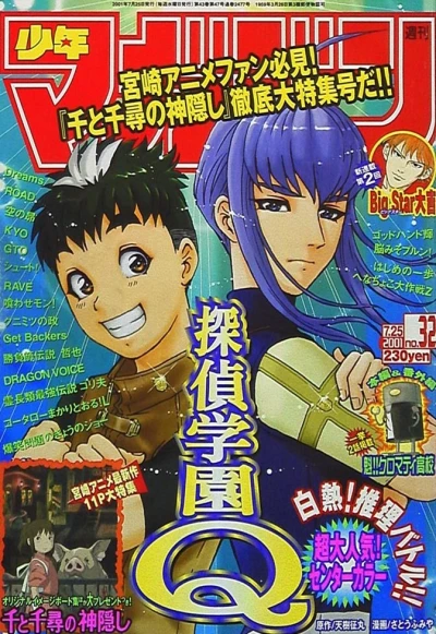 Cover of No. 32, 2001