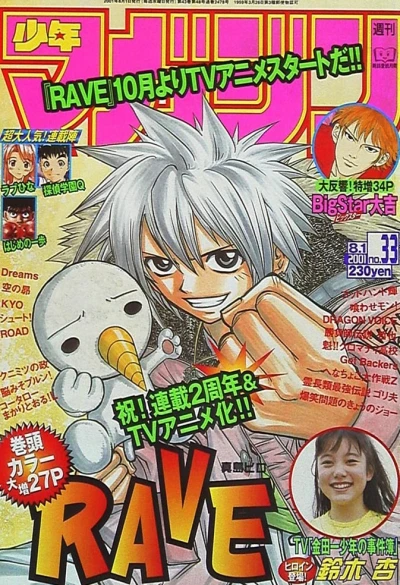 Cover of No. 33, 2001