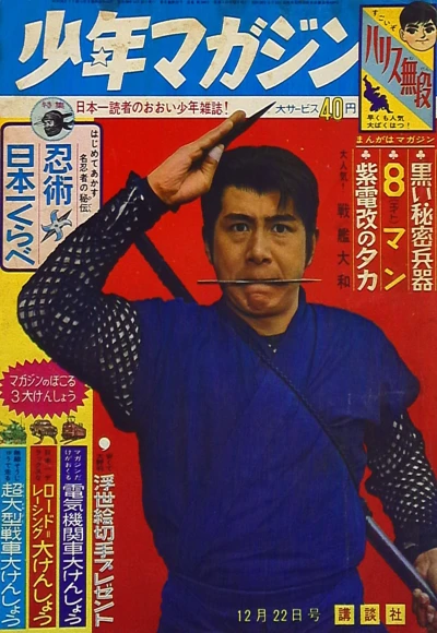 Cover of No. 52, 1963