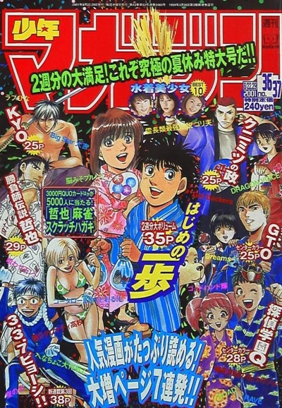 Cover of No. 36-37, 2001