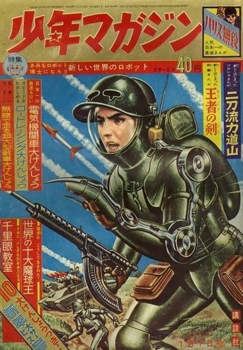 Cover of No. 1, 1964