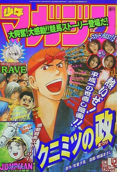 Cover of No. 42, 2001