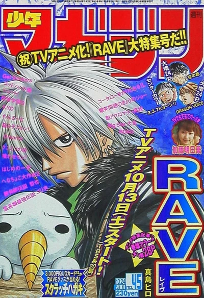 Cover of No. 45, 2001