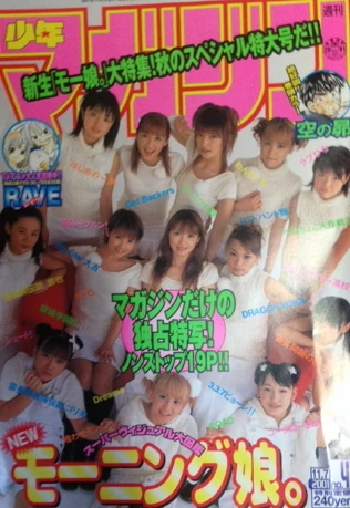 Cover of No. 47, 2001